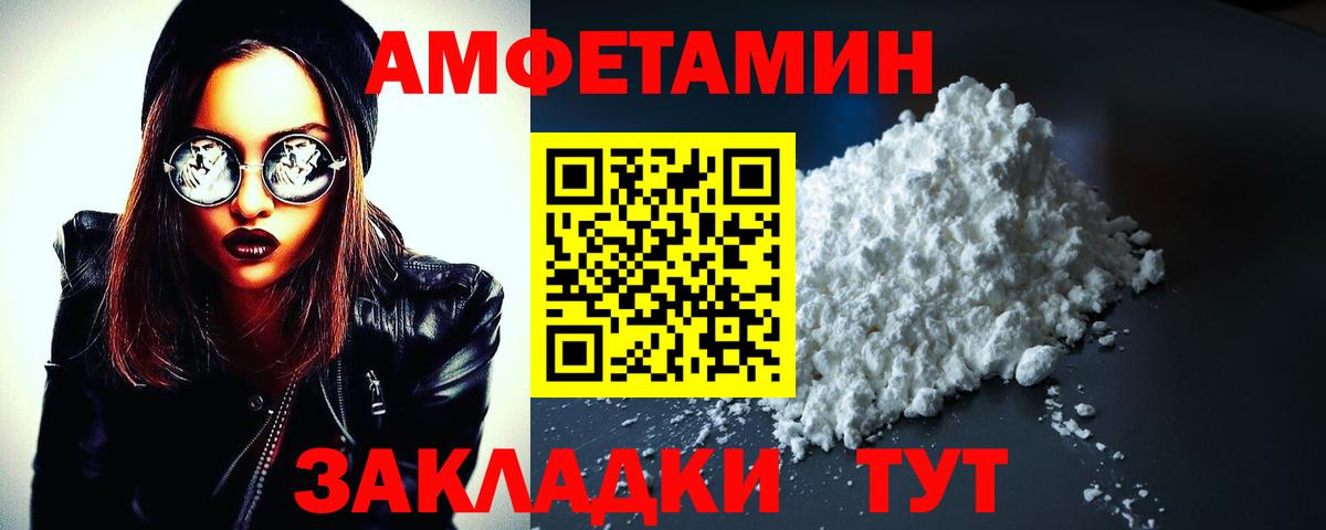 АМФЕТАМИН Premium Моздок