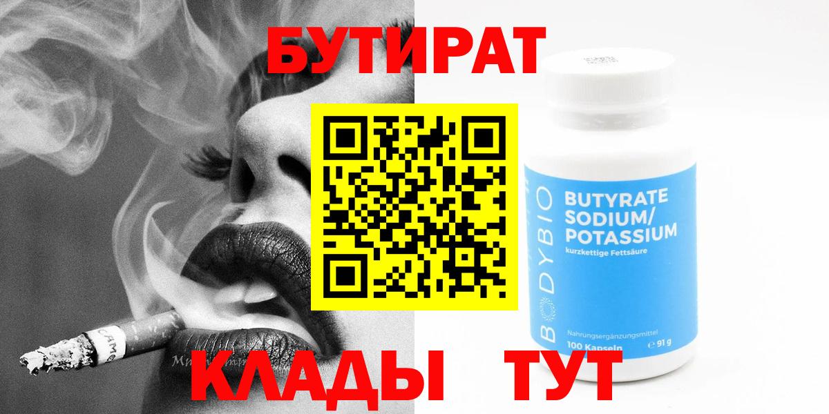 Моздок  БУТИРАТ BDO  Вход с VPN 