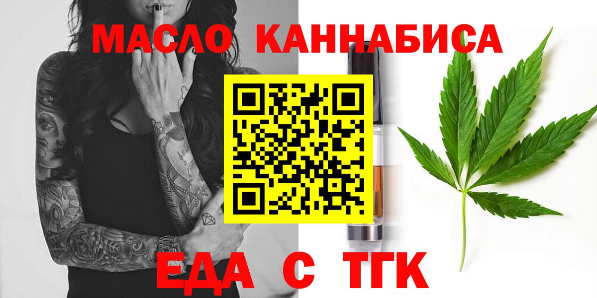 Печенье с ТГК марихуана  Вход с VPN  Моздок 
