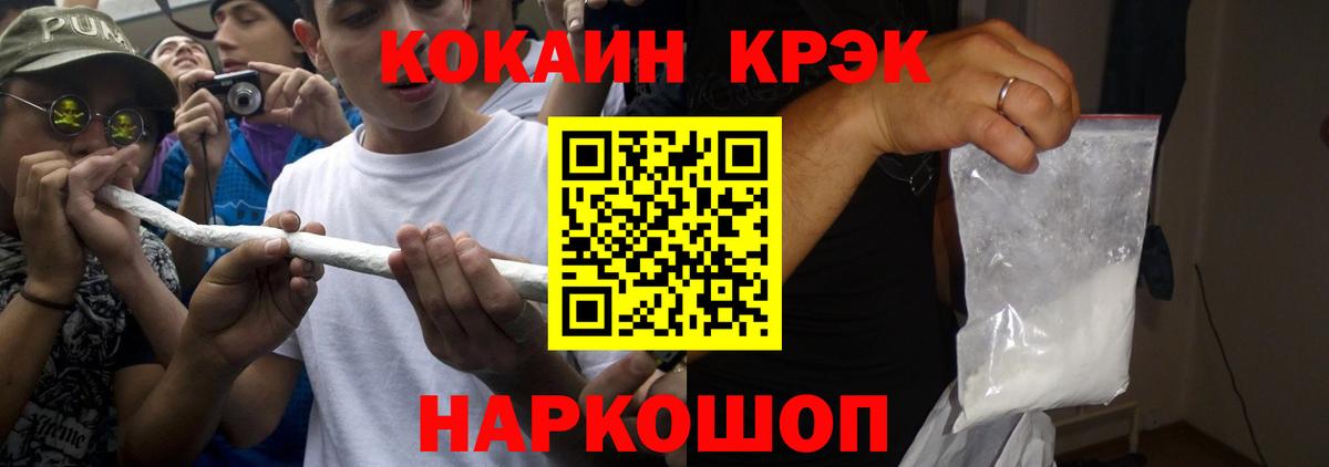 Моздок  COCAIN  Вход с VPN  КОКАИН Эквадор 