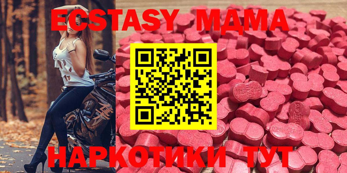 Экстази  ЭКСТАЗИ бентли  Вход с VPN  ЭКСТАЗИ 280 MDMA  Моздок 
