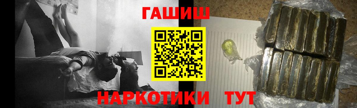 ГАШИШ хэш Моздок