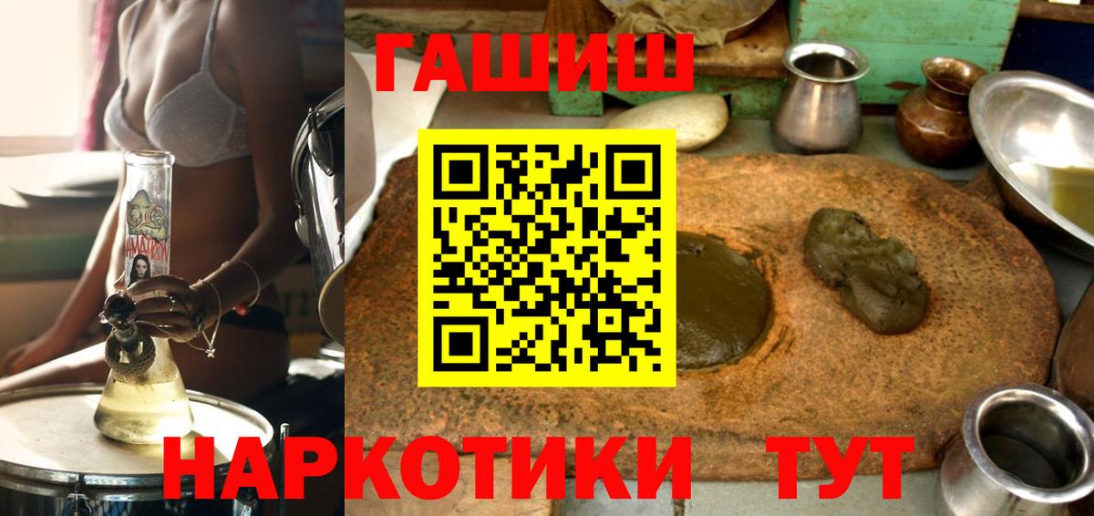 ГАШ  Вход с VPN  Моздок  ГАШИШ индика сатива  ГАШ убойный 