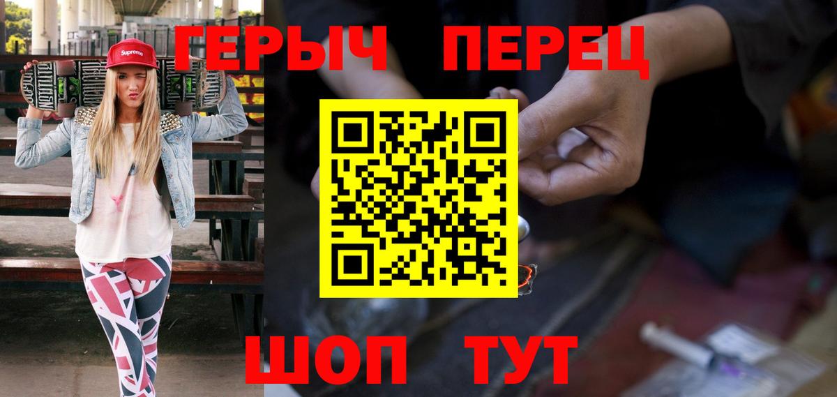 ГЕРОИН белый  Вход с VPN  Моздок 
