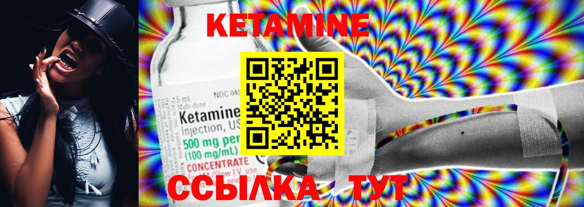 КЕТАМИН ketamine Моздок