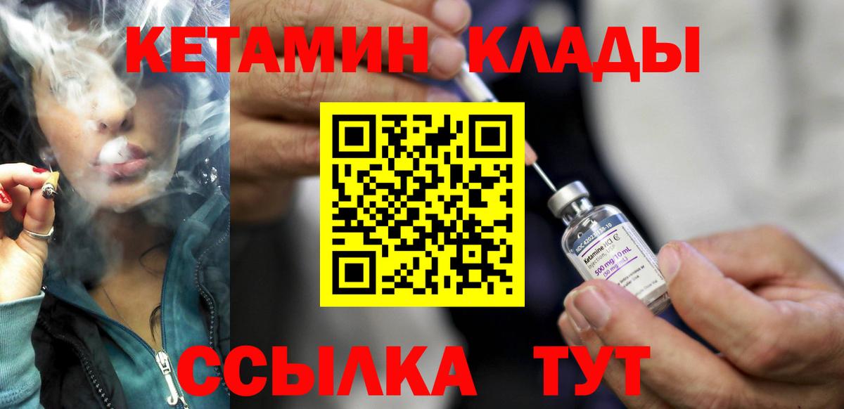 КЕТАМИН VHQ  Вход с VPN  Моздок 