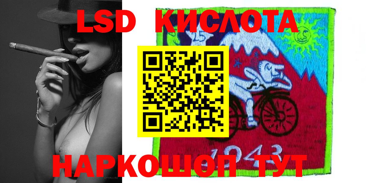 Лсд 25 экстази ecstasy Моздок