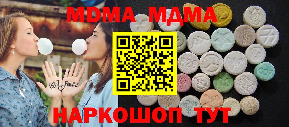 ЭКСТАЗИ  NBOMe  Мефедрон кристаллы  Вход с VPN  Конопля  Моздок  APVP СОЛЬ   КОКАИН  Гашиш 