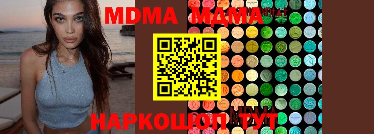 MDMA VHQ  MDMA  Вход с VPN  Моздок  MDMA кристаллы 