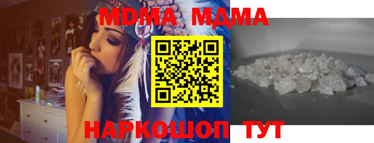 MDMA Molly Моздок