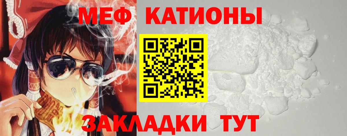 Меф  МЕФ  Моздок  Вход с VPN  Меф кристаллы 