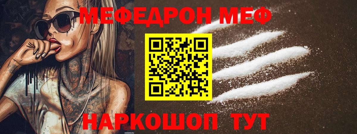 Меф  Моздок