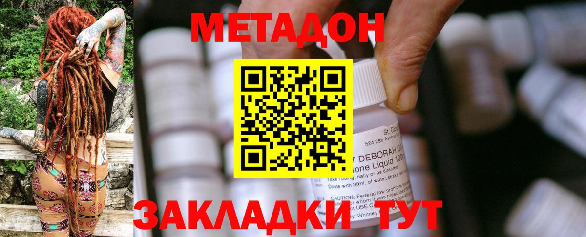 Моздок  Метадон кристалл  Вход с VPN 