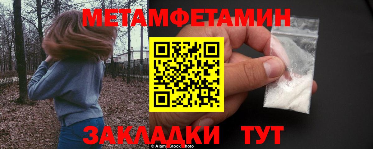 Метамфетамин  Первитин пудра  Вход с VPN  Моздок 