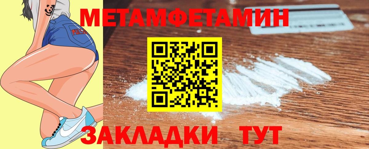 МЕТАМФЕТАМИН кристалл Моздок
