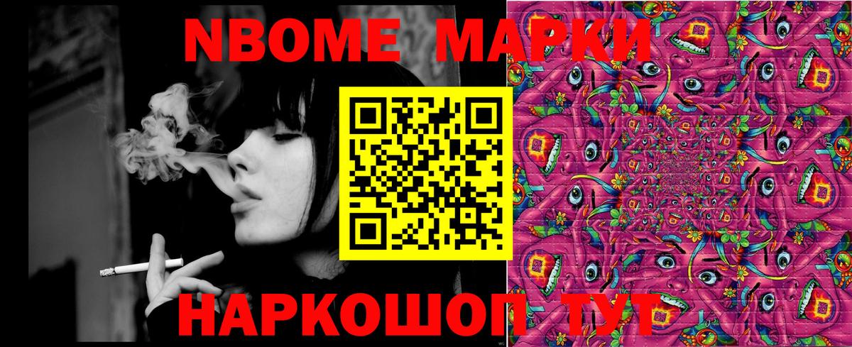 Марки 25I-NBOMe  Вход с VPN  Моздок  Марки 25I-NBOMe 1,8мг 