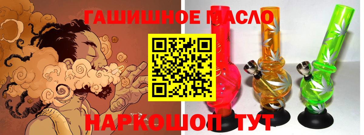 ТГК жижа  Дистиллят ТГК THC oil  Вход с VPN  Моздок 
