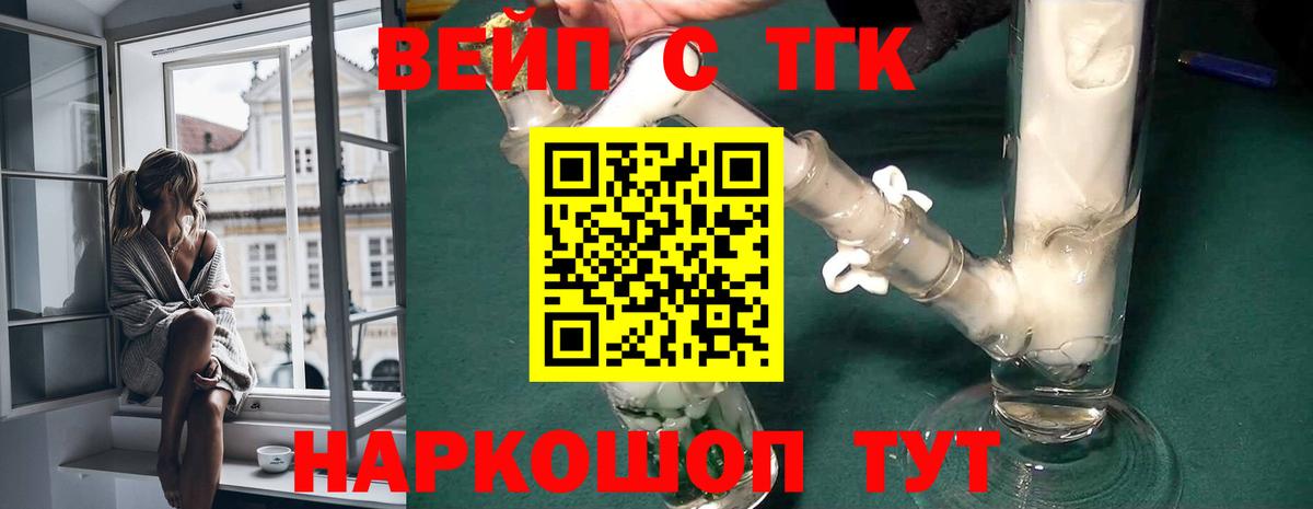 Дистиллят ТГК THC oil Моздок
